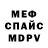 КЕТАМИН VHQ ShPiNaD