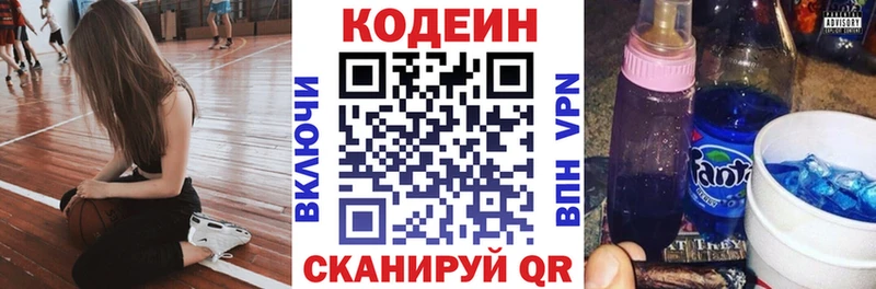 Кодеин Purple Drank Суздаль