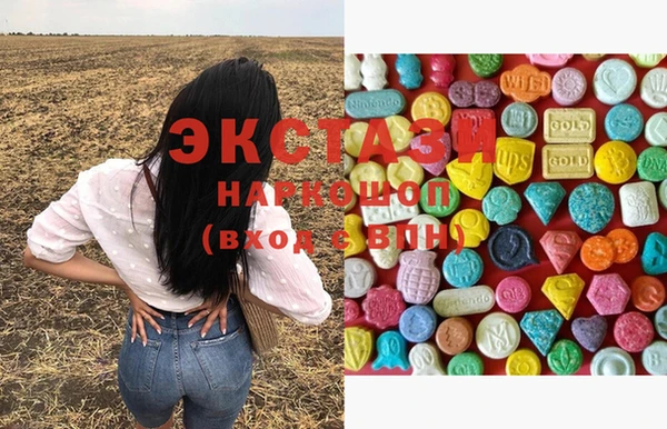 экстази Рославль